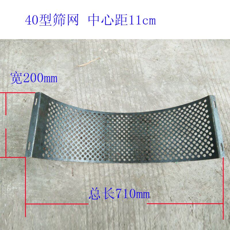 厚粉碎机筛网加式n网筛秸秆打粉机搅拌机罗底筛片.加厚适
