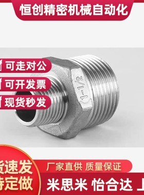 c-STUNPSS28不锈钢接头68异径接管STUNPS12/13/23/24/34/36/46/48