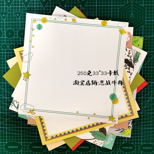 正方形圆形卡纸画室幼儿园美术画画纸儿童绘画纸卡通边框纸250g厚