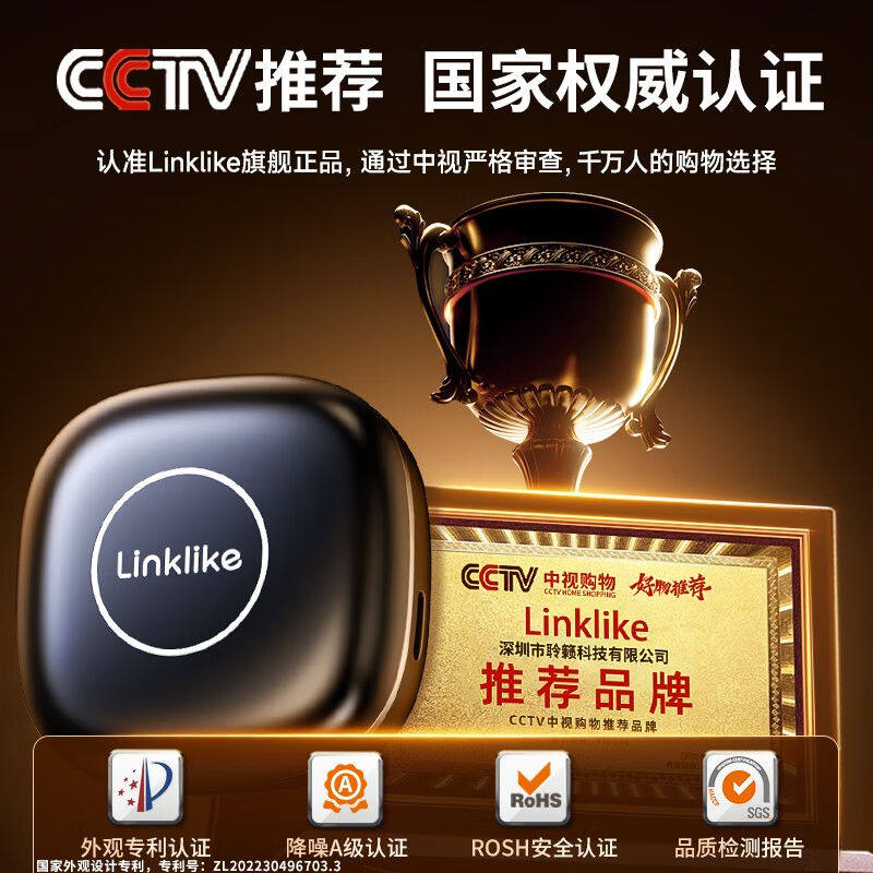 促销Linklike【2023新款丨6麦主动J降噪】蓝牙耳机真无线耳机超长高性价比高么？
