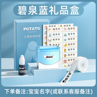 幼儿园宝宝入园小学生名字贴印章防水姓名贴名字条准备用品 开学季