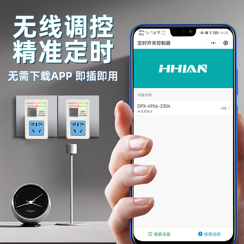 智能定时器开关时控插座时间控制器自动断电定时开关机电源计时器