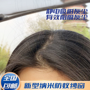 200目加密防尘纱网静电吸附灰尘防灰霾防雨进屋自装 DIY过滤灰尘网