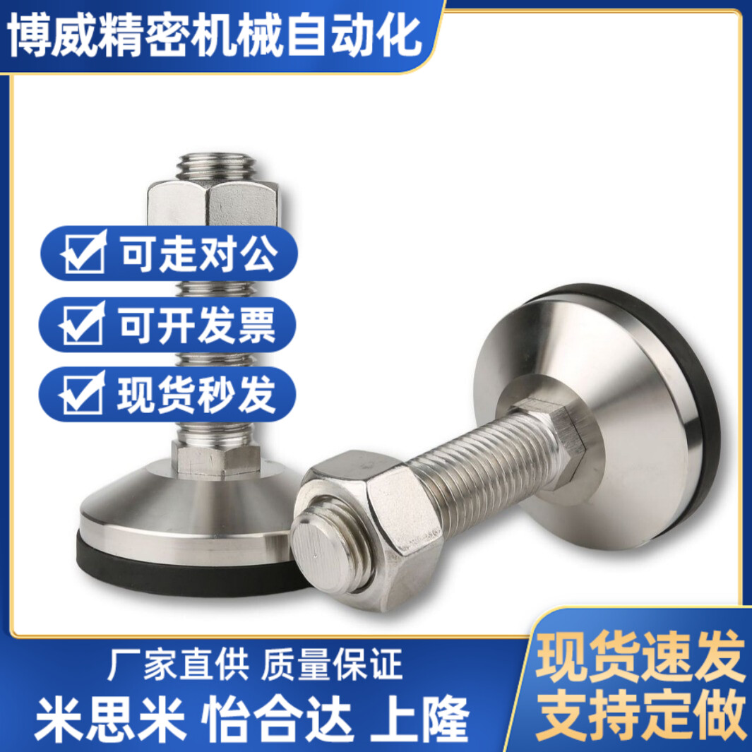 不锈钢重载调整脚杯E-LWAD01-D100-M20/M24-L100/L150/L200地脚