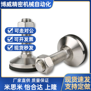M20 D100 M24 L100 L200地脚 不锈钢重载调整脚杯E L150 LWAD01