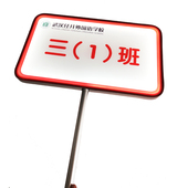 双面班牌运动会发光手举牌托管举牌铝合金广告展示T牌充电灯箱定