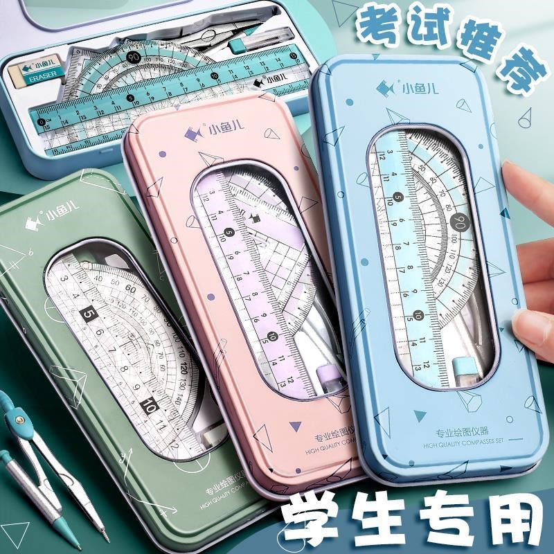 圆规尺子套装可爱三角尺学生文具用品直尺三角板小学生套尺学生用