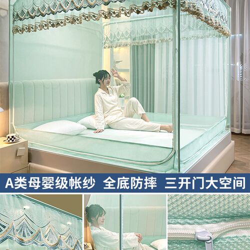 小众高货2024新款蚊帐家用卧室防摔儿童加粗加厚支架蒙古包纹帐全