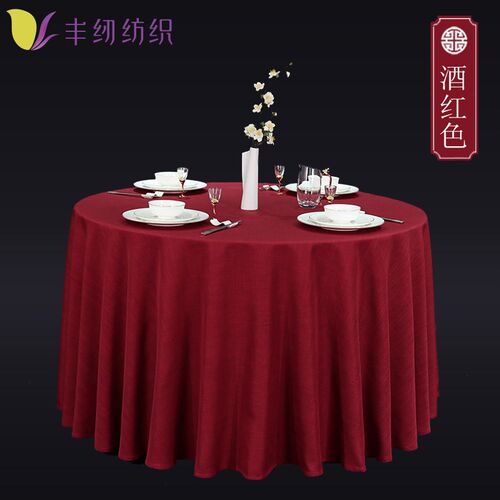 14Y定 制中国风酒店桌布纯色中式棉麻台布饭O店亚麻宴会大圆桌布