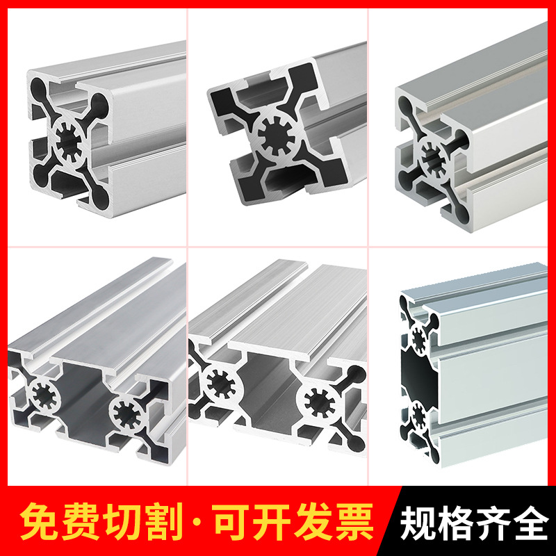 欧标5050/50100铝型材5050方管重型流水线框架铝材 工作台