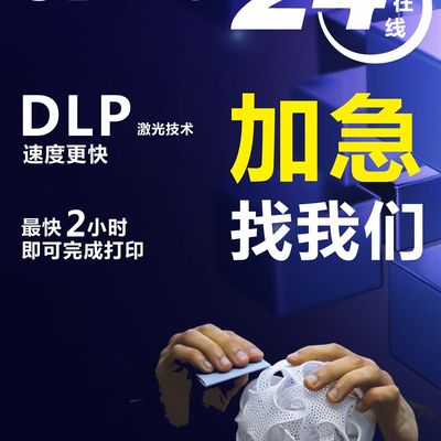 高精度工业级3d打印服务模型定制光固化打样PLA光敏树脂