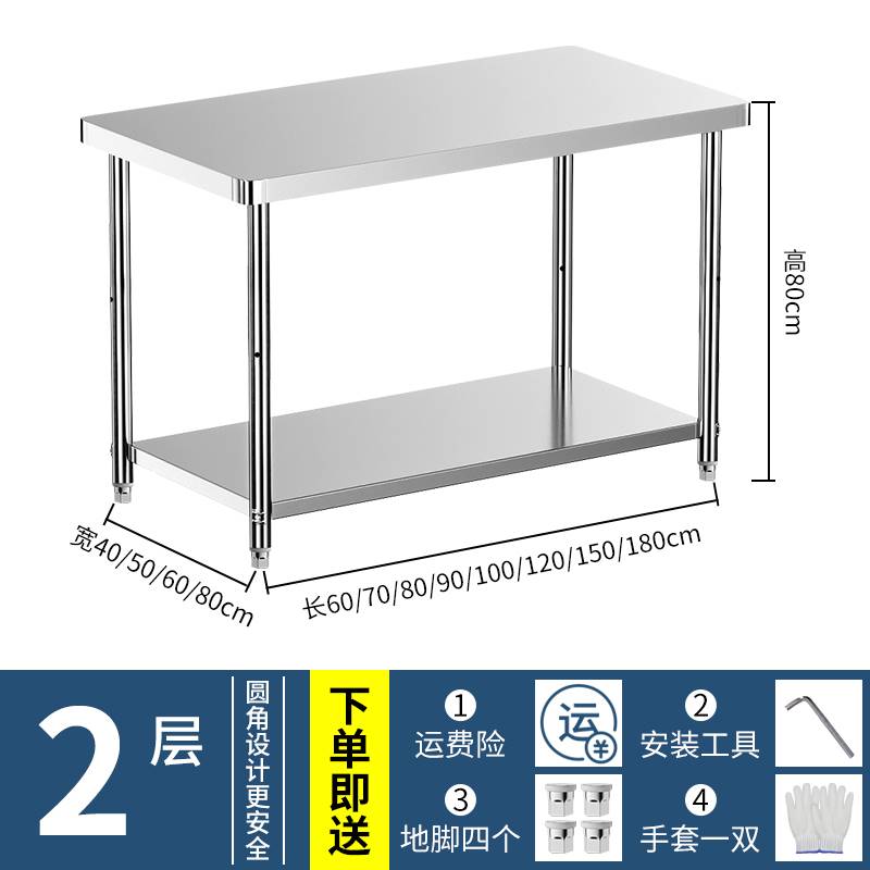 加厚双层不锈钢操作台圆角工作台案板桌三层打包X台面厨房切菜