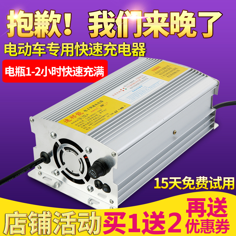 电动车摩托车快速充电器48v20AH/60v72V电瓶车干电池智能充电机