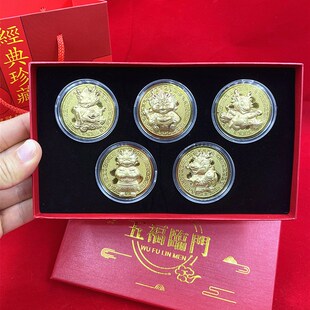 龙年新款生肖开运金币五个装仿y金箔纪念币  保险活动公司随手礼