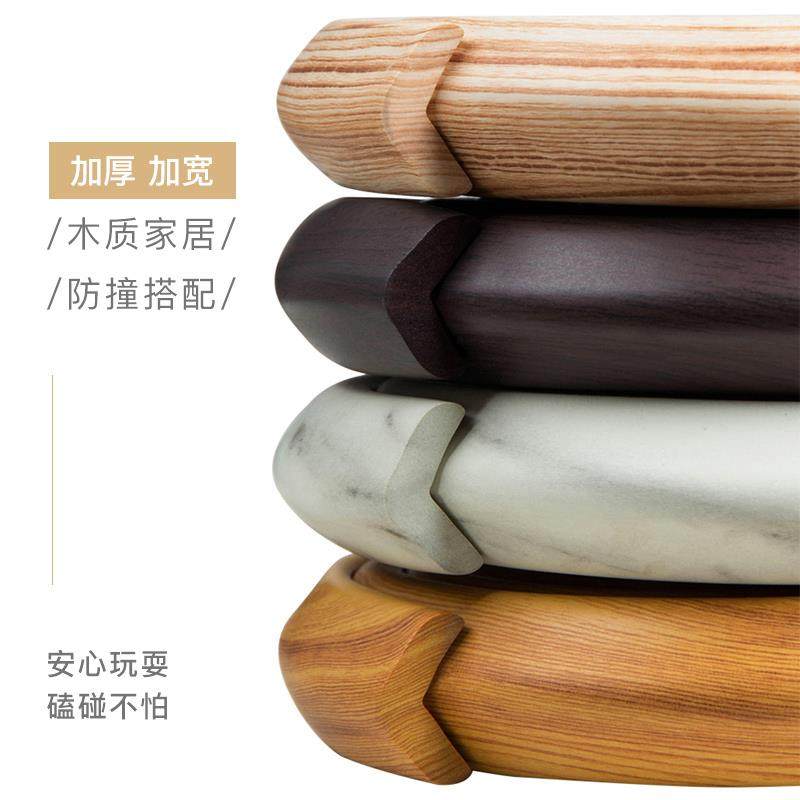 热销家用防磕碰防撞条软包桌子保护条墙角桌脚防碰撞儿童加厚宝宝