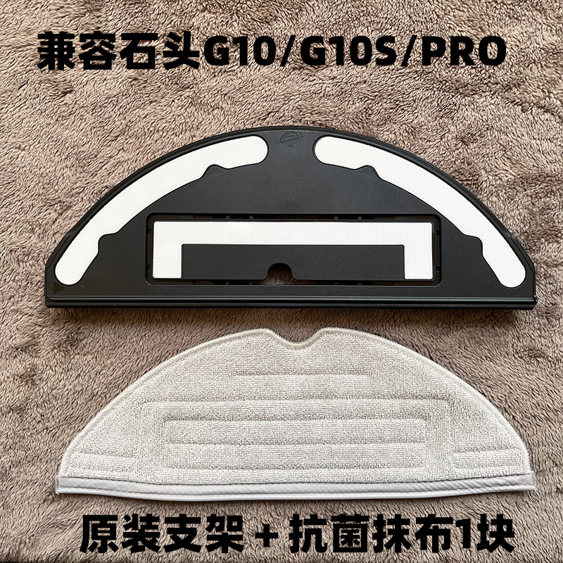 清洁神器大揭秘！石头扫地设备人配件一切攻略✨