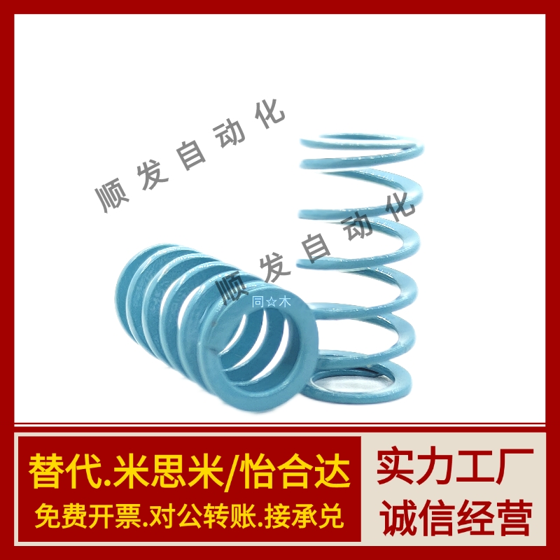T-SWU12.5外径*7内径*10长度15/20/25/30淡蓝色矩形螺旋模具弹簧