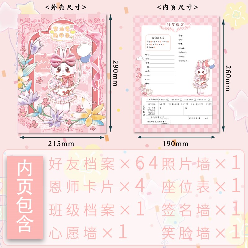活页同学录小学生六年级女孩2024年新款高颜值卡通毕业留言纪念册
