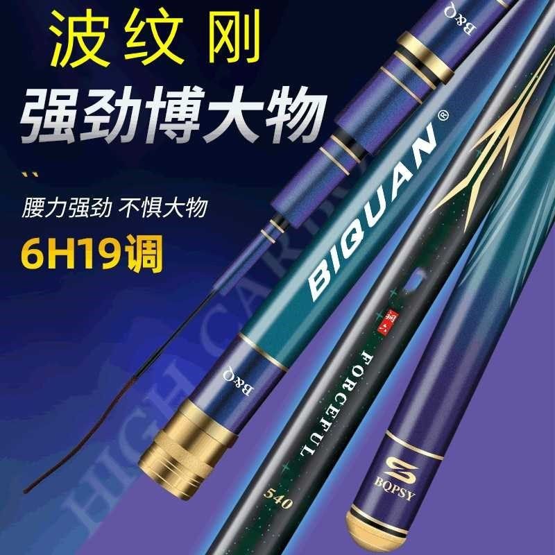 鱼竿19调6h黑坑鱼竿大r五节杆5.4米水库杆6.3米鲤鱼72米鲢鳙竿,户外/登山/野营/旅行用品,其他垂钓用品,淘宝优惠券,粉丝福利购,淘宝优惠卷