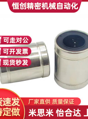 直线轴承LMC03-d6-d8-d10-d12-d13-d16-d20-d25-d30-d35-d40-d50