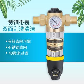 速发前置过滤器家用全屋自来水入户进水管道反冲洗中央大流量净水