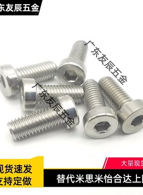 正辰五金 304不锈钢 国标 短头内六角螺丝簿头螺栓 CBSST10-16 20