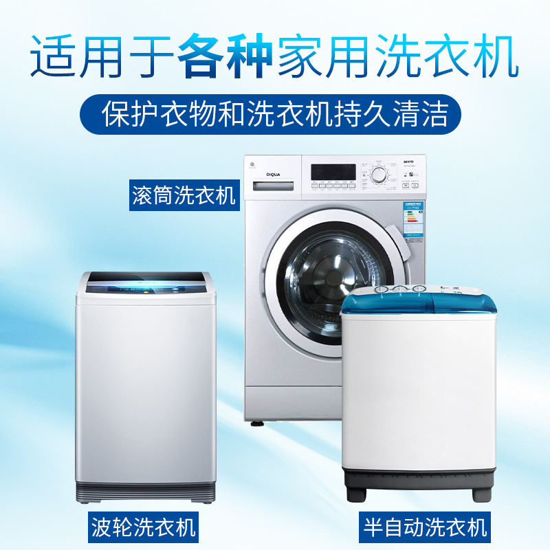 推荐Washing machine slot cleaning agent Stain removal cylind