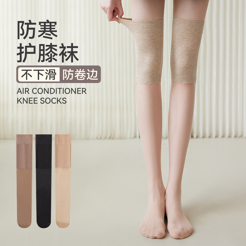 空调房护膝丝袜女过膝夏季薄款防勾丝袜套女保暖老寒腿防滑长筒袜,女士内衣/男士内衣/家居服,长筒袜,淘宝优惠券,粉丝福利购,淘宝优惠卷