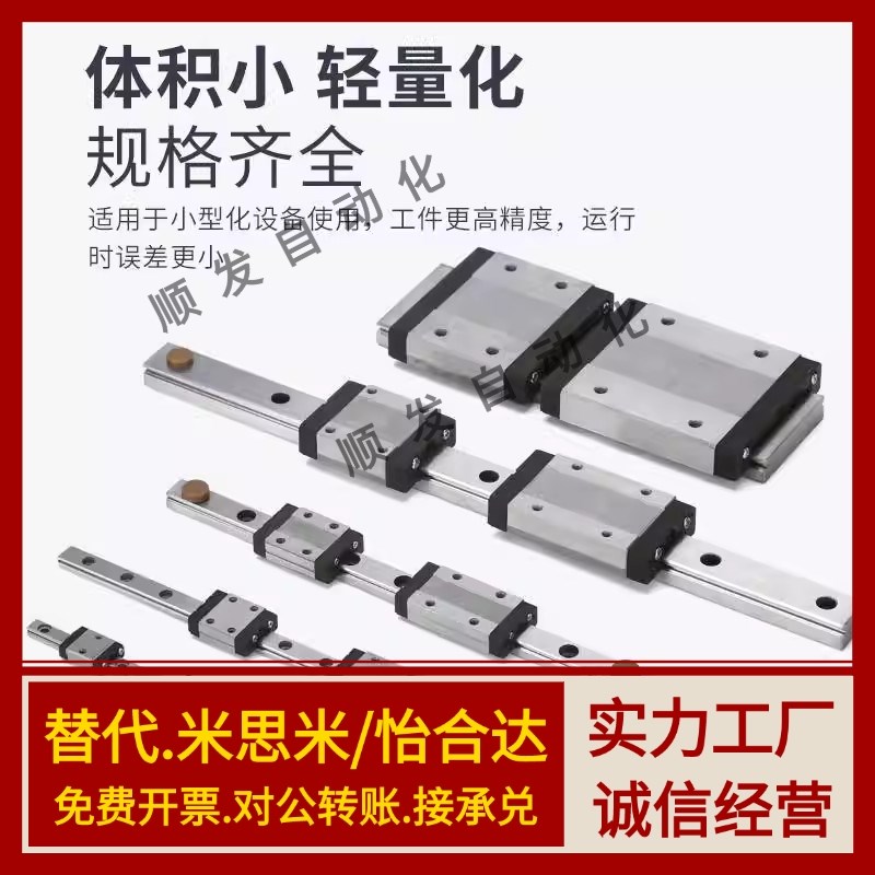 微型直线导轨SSEB16-70/110/150/190/230/270/310/350 耐磨 防锈