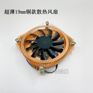 工控机 HTPC 4线调速风扇 1155 超薄一体机铜底热管CPU散热器1151