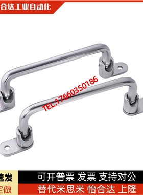 焊接型拉手 XAK32/XAK33/XAK34-L110/L120/L125/L160/L200/L250