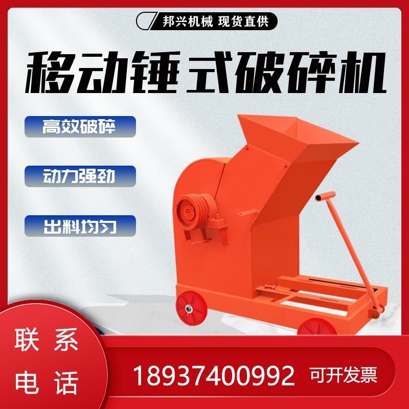 小型锤式建渣粉碎粉碎机 破碎机地板玻璃水泥块建筑垃圾砖头设备,机械设备,破碎机,淘宝优惠券,粉丝福利购,淘宝优惠卷