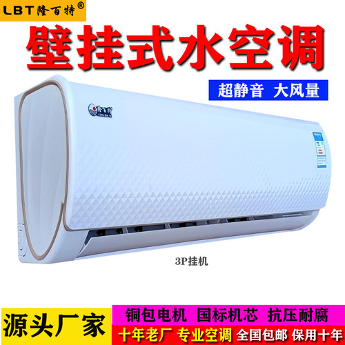 水空调柜机家用水冷水暖井水2P5P3匹壁挂式立式明装风机盘管推荐