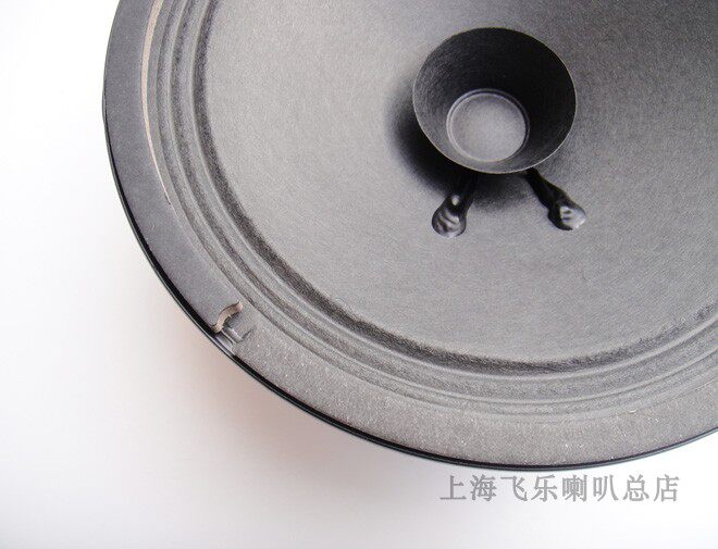 飞乐出口典藏6.5寸一纸到边高音杯发烧全频喇叭德国纸盆hifi喇叭