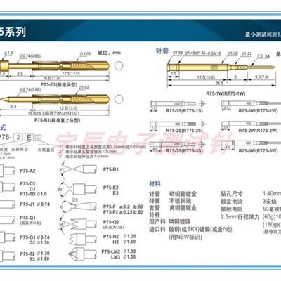 华荣针套R75-1W 2W 3W 方形尾巴针套P75探针座 R75针套1#探针套