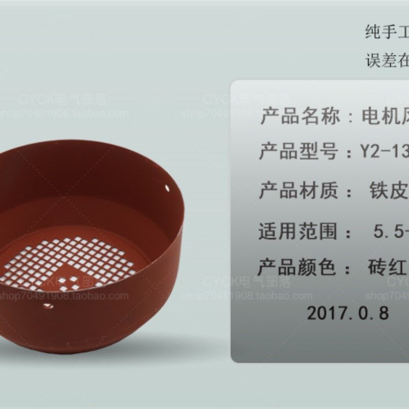 风罩 风扇罩 电动机风罩 Y2-132风叶外壳 直径255mm 5.5-7.5KW