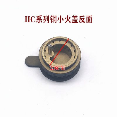 速发适用方太燃气灶配件HC1G/HC1B/HC78BE/HA6G/HA6B铜分火器炉头