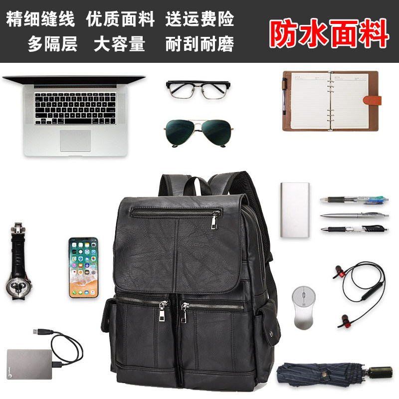男士双肩包韩版潮流大容量电脑包旅行包pu皮街头背包商务学生书包