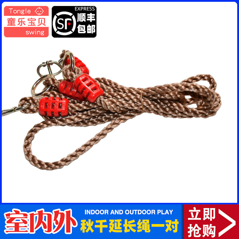 现货秋千配件延长绳儿童秋千幼儿园秋千座配件秋千板可配绳子环保