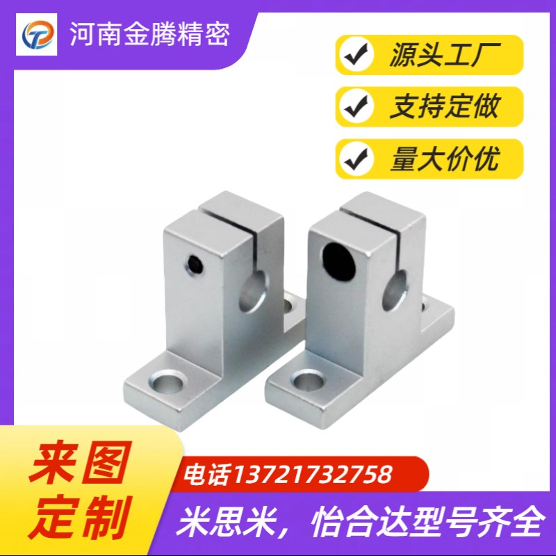 导向轴支座SHA SHAM SHAT8 10 12 13 15 16 18 20 25 30 35 40 50