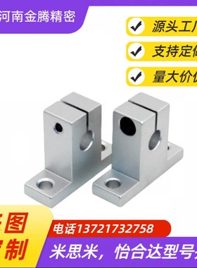 导向轴支座SHA SHAM SHAT8 10 12 13 15 16 18 20 25 30 35 40 50