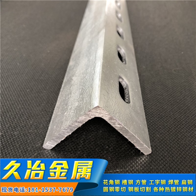 热镀锌角钢冲孔5号电厂用花角铁货架用多孔角钢风管支架三角铁
