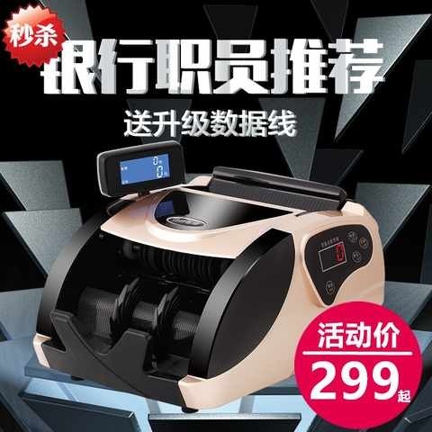 热销智能语音可混点真假钱验钞假钱识别机高亮充电便携式验钞小型