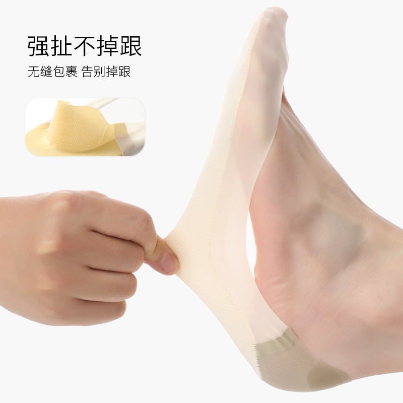 冰丝船袜女防滑不掉跟春夏季袜子薄款隐形浅口短袜搭配高跟鞋单鞋,女士内衣/男士内衣/家居服,船袜,淘宝优惠券,粉丝福利购,淘宝优惠卷