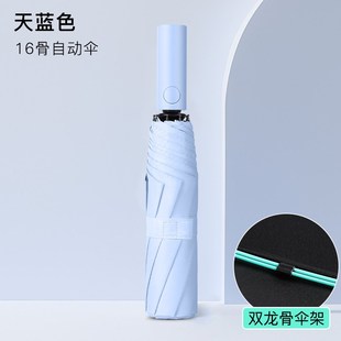 加大加厚加固遮阳伞女学生上学折叠雨伞晴雨两用自动太阳新款