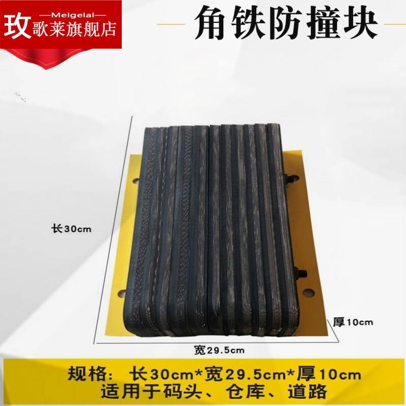 现货货车防撞块橡胶m缓冲块倒车箱体后尾部冷藏车胶墩胶块防撞胶