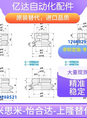 米思米MISUMI真空波纹吸t盘 VPBT黑色防静电VPBE白色硅胶真空吸盘