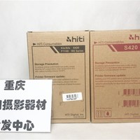 呈妍/HiTi /诚研/呈研S400/S420打印机专用相片纸 相纸 像纸 耗材