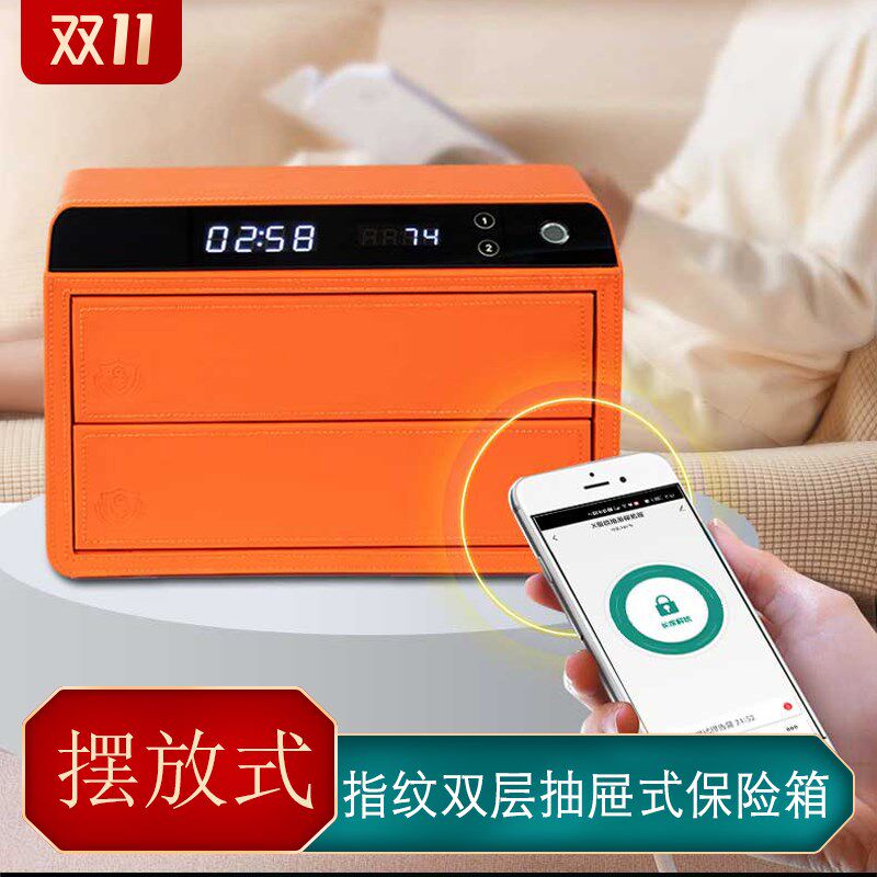 热销皮质首饰保险柜家用小型指纹密码抽屉式保险箱双层办公智能全
