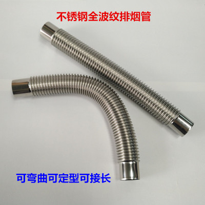 不锈钢排气管通风可弯曲波纹管燃气瓦斯热水器专用管道排烟延长管